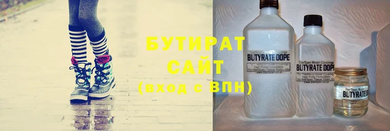 купить наркоту  Аша  Бутират буратино 