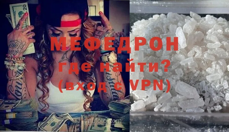 Мефедрон VHQ  магазин продажи   Аша 